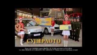 Парад призов и фейерверк удачи от СУПЕРЛОТО в 471 тираже! =)