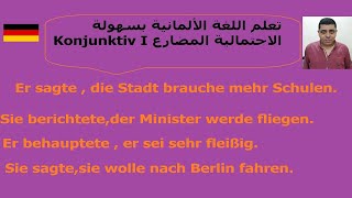 Lektion 37 "الاحتمالية المضارع-Konjunktivتعليم اللغة الألمانية -"
