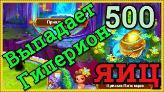 Хроники Хаоса 500 яиц призыва питомцев открываю, повышаю звездность питомца, покровительство