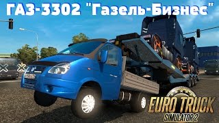 Euro Truck Simulator 2 {1.26}. Обзор мода: ГАЗ-3302 "Газель-Бизнес" . (Ссылка в описании)