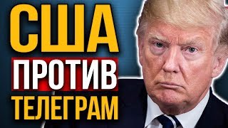 GRAM - забанили! Что будет с криптовалютой Дурова