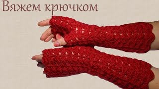 Митенки крючком  Вязание для начинающих