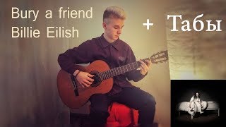 Bury a friend-Billie Eilish(На гитаре) Guitar Fingerstyle Cover/Фингерстайл.Как играть?+Табы