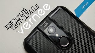 Vernee Active. ЗАЩИЩЕННЫЙ "ПАРКЕТНИК": 128 Гб, NFC и IP68 с кевларом на крышке.