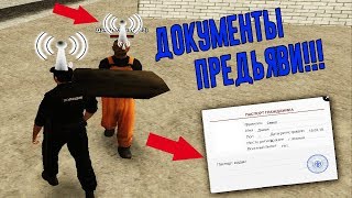 РАБОТАЮ В ППС В ГТА С ГОЛОСОВЫМ ЧАТОМ! - ПРОВЕРКА ДОКУМЕНТИКОВ?