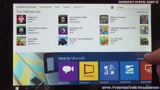Windows 10 RTM: как устанавливать и управлять приложениями из Магазина (Microsoft Store)