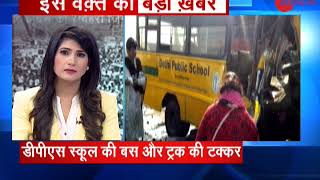 DPS school bus collides with truck, 5 killed | स्कूल बस की ट्रक से टक्कर, 5 बच्चो की मौत