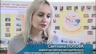 Молодые учителя