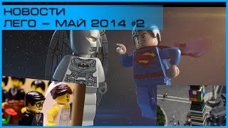 Новости ЛЕГО - Башня из ЛЕГО, новый набор LEGO Star Wars