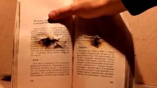 Взрываем книгу монтажными патронами.