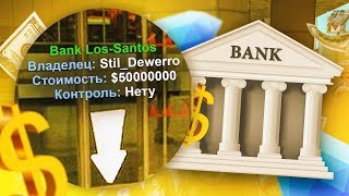 НОВЫЕ БИЗНЕСЫ ЧАСТНЫЕ БАНКИ НА DIAMOND RP GTA SAMP