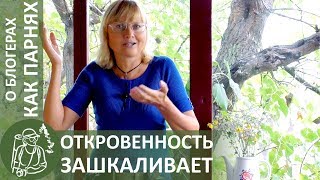 Гордеева о блогерах-парнях: Доропей, Tactical+, Прото, АБВГат, Егоров, МШ, Диванный выживальщик