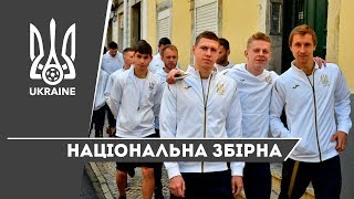 MATCHDAY: PORTUGAL - UKRAINE. Ранкова прогулянка збірної