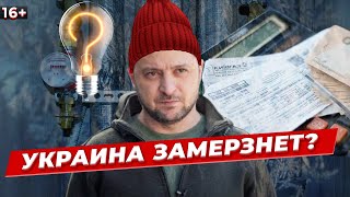 Как Украина ПРОЙДЕТ отопительный сезон? Продолжит ли россия транзит газа?