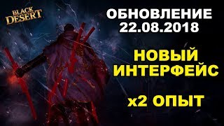 ?БЫСТРЫЙ КАЧ х2 опыт ?Ремастеринг ?Урезали фарм в море в Black Desert (MMORPG - ИГРЫ)