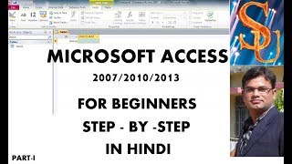 Microsoft Access 2007/2010/2013 For Beginners In Hindi #1