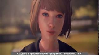 Две концовки Life Is Stange