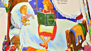 Читаем стихи детям.  А. Барто. " Перед сном " Г. Сапгир.  "Кто как спит "