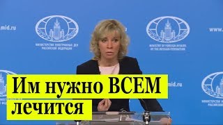 Мария Захарова МОЩНО РАЗНЕСЛА в щепки обвинения России по делу Скрипаля