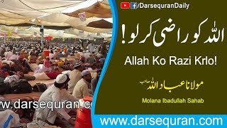 Karachi Tableghi Ijtima 2020, Molana Ibadullah Sahab