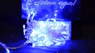 Новогодняя светодиодная гирлянда голубая