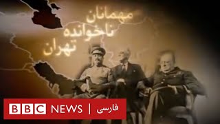 فیلم مستند: مهمانان ناخوانده تهران