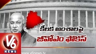 Group of Ministers Meet on Telangana Today