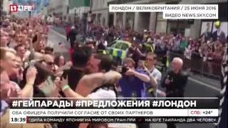 Двое британских полицейских сделали предложение на гей параде в Лондоне