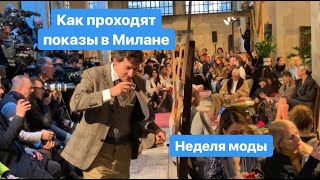 Antonio Marras Шоппинг в Милане - показ в шоуруме Антонио Маррас. Неделя моды