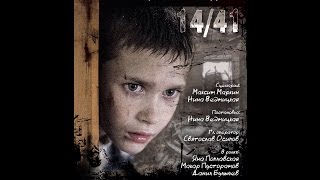 НЕВЫУЧЕННЫЙ УРОК 14\ 41 | LESSON UNLEARNED 14\41
