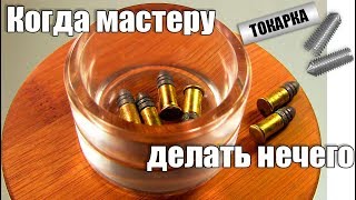 Токарная обработка оргстекла. Тара для винтиков своими руками