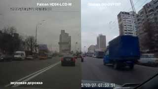 Сравнение видеорегистраторов Falcon HD04-LCD-W и Globex GU-DVF007