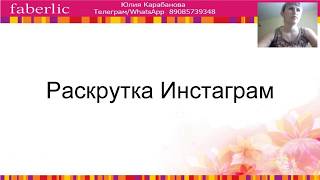 Как автоматизировать работу в Инстаграм