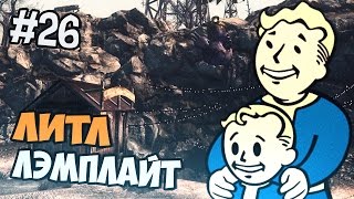 Fallout 3 Прохождение  - Литл-Лэмплайт - Часть 26