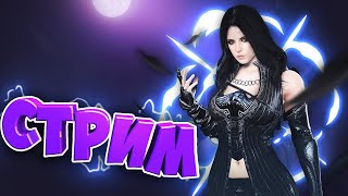 ? Black Desert Mobile Global 3770+ Обнова Завтра! ?/ Блек Дезерт Мобайл Стрим