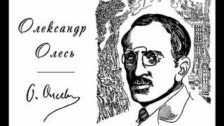 Вірш Серед Краси - Олександр Олесь (для дітей 3 клас)