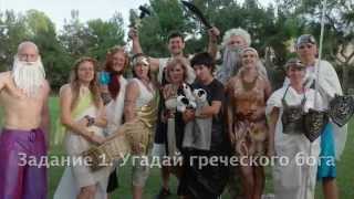 Двенадцать подвигов Геракла, боги древней Греции и состязания Героев