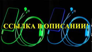 светящиеся наушники glow купить в спб