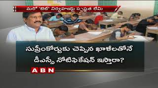 No clarity on AP DSC TET notifications