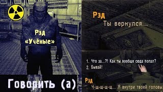 Контролер ученый? STALKER Road To The North #4