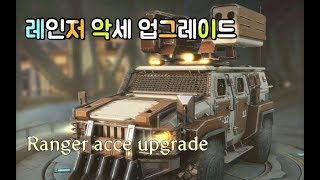 ▶[비트TV] 라스트쉘터 - 레인저 악세! 이걸 또 성공하네요.^_^  [Last Shelter BEAT] Ranger Accessories! This is a success.