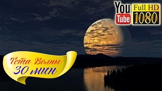 HD ? Музыка без слов для Медитации  ? Музыка Релакс для Отдыха Сна Массажа ? Тета Волны