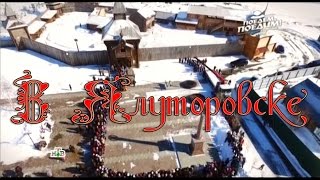 НТВ Поедем поедим в Ялуторовске.