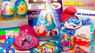 СЮРПРИЗЫ Игрушки - ЗВЕРОПОЙ Макдоналдс SING Movie, Май Литл Пони MLP, ТРОЛЛИ Trolls, Киндер СМУРФИКИ