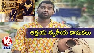 Bithiri Sathi About Chaganti Koteswara Rao Pravachanalu | Akshaya Tritiya | Teenmaar News