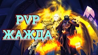 WOW Legion 7.3 На ночь глядя Full HD 60 FPS
