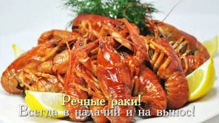 Речные раки к пиву!
