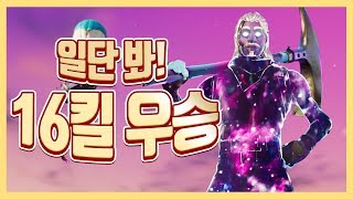 [포트나이트] 일단봐 그리고 인정할수밖에 없을껄?