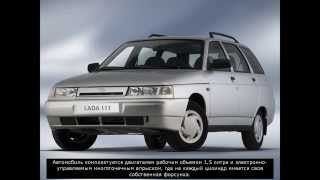 Авто Ваз 2111 - Одиннадцатая