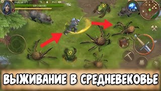 НОВОЕ ВЫЖИВАНИЕ В СРЕДНЕВЕКОВЬЕ С МУЛЬТИПЛЕЕРОМ ОБЗОР WILDLANDS SAGA OF SURVIVAL ANDROID